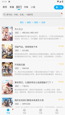 天台漫画去广告版(1)