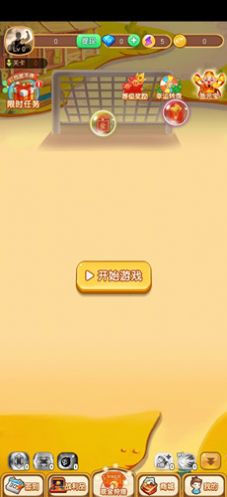 成语冲啊冲(1)