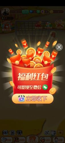 成语冲啊冲(2)