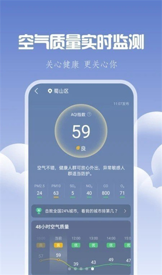 晴时天气最新版(3)