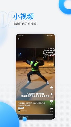 慈晓新闻安卓版(1)