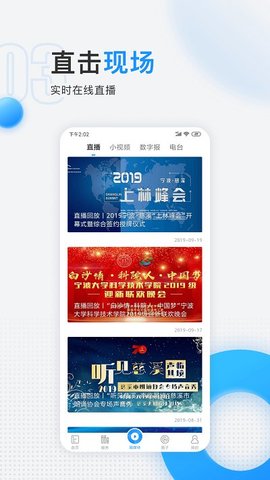 慈晓新闻安卓版(3)