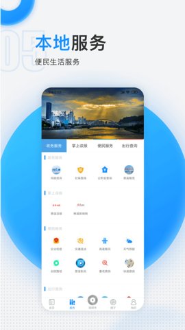 慈晓新闻安卓版(2)
