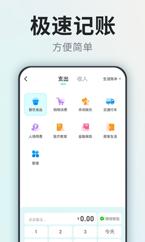 柴犬记账安卓版(1)
