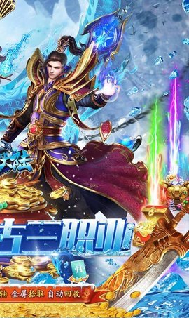 龙神大陆满神魔狂爆冰雪正版(3)