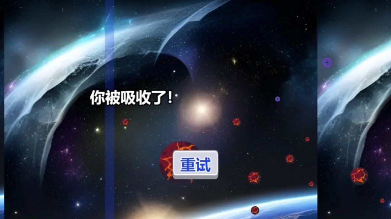 行星吞噬手机版(1)