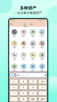 萌猪记账app(2)