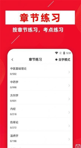 主治医师牛题库最新版(1)