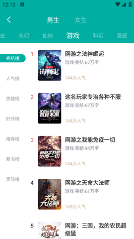 满阅免费小说(1)