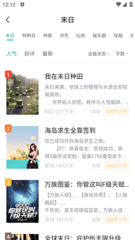 满阅免费小说(2)