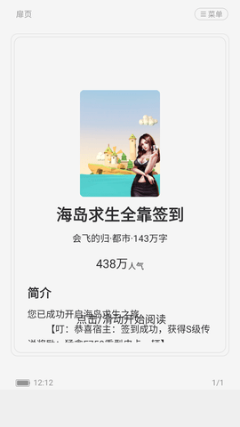 满阅免费小说(3)