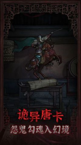 封门村游戏免广告(2)