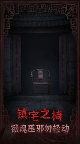 封门村游戏免广告(1)