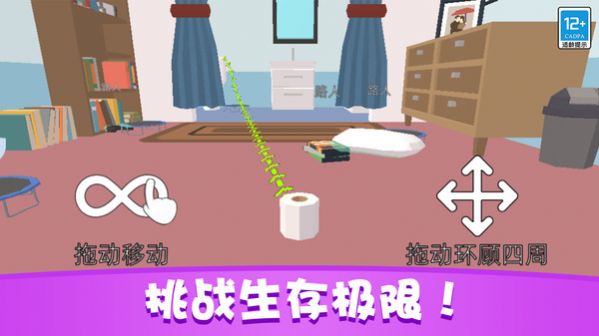 捉迷藏派对手机版(2)