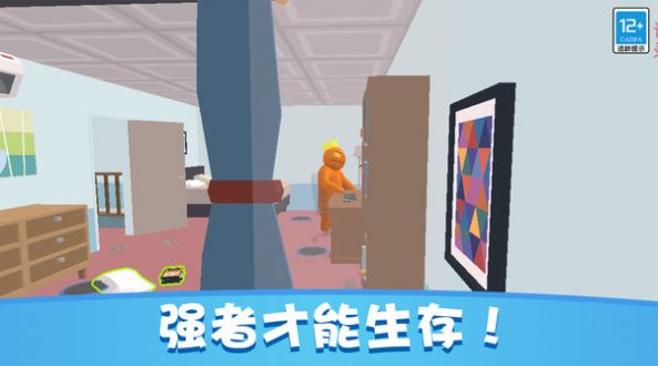 捉迷藏派对手机版(1)