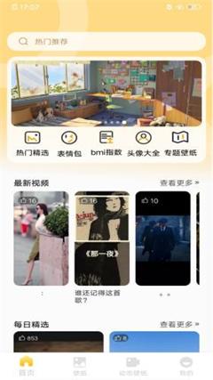 芯梦手机壁纸多多(2)