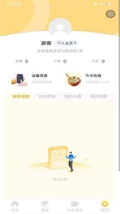 芯梦手机壁纸多多(1)