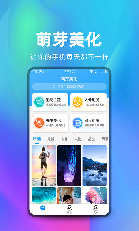 萌芽美化2025(3)