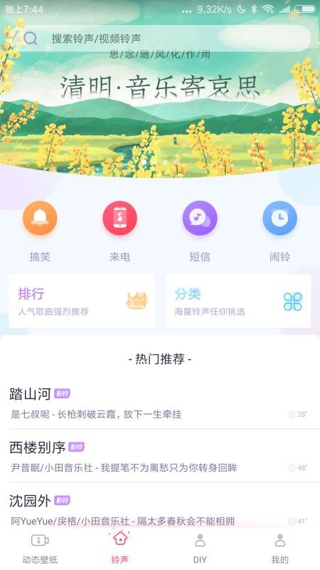 清风动态壁纸2024(2)