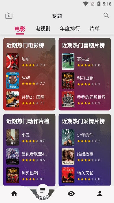 乐看视频app(1)