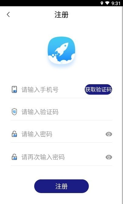 指北针货主app(1)