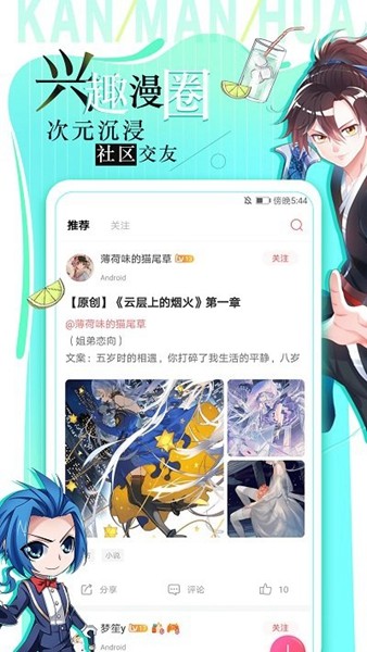 追漫大全漫画最新版(1)