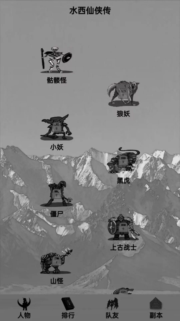 水西仙侠传(1)