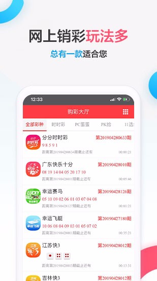 七乐彩走势图(2)