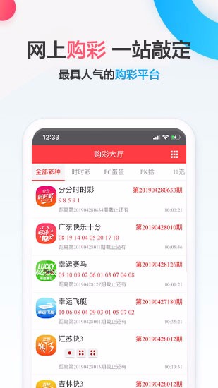 七乐彩走势图(1)