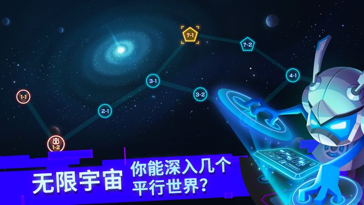 比特小队免费充值版(2)