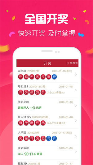 鸿运彩票下载app最新(1)