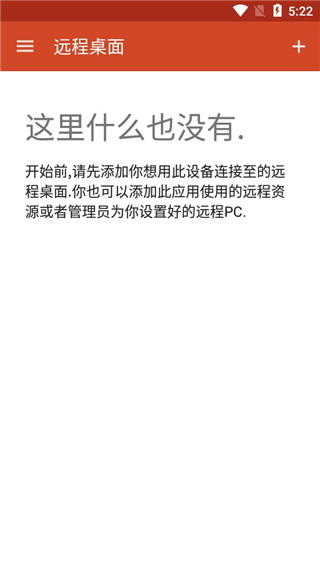 Microsoft远程桌面app(2)