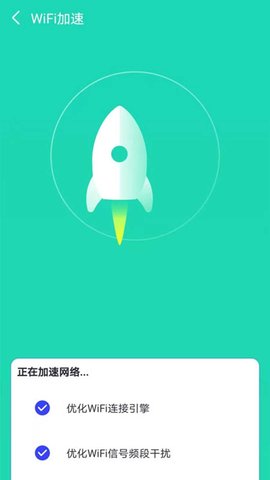 顶级WiFi大师最新版(1)