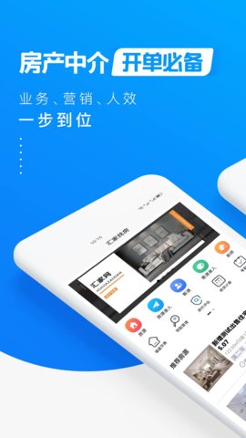 汇家找房app(1)