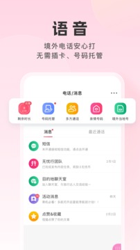 无忧行app下载安装(1)