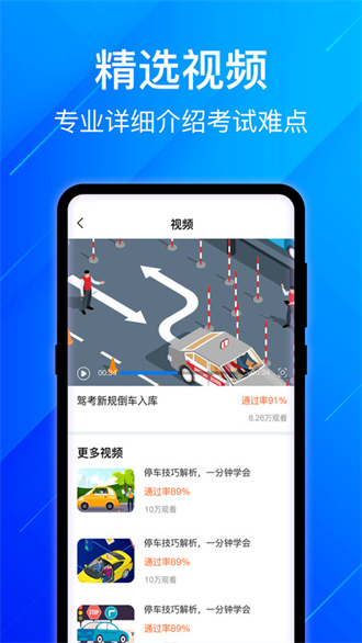 3D驾考模拟app(1)