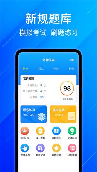 3D驾考模拟app(2)