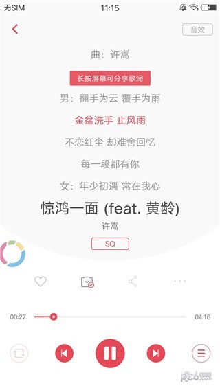 歌词适配app(2)