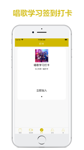 跟我学唱歌app1