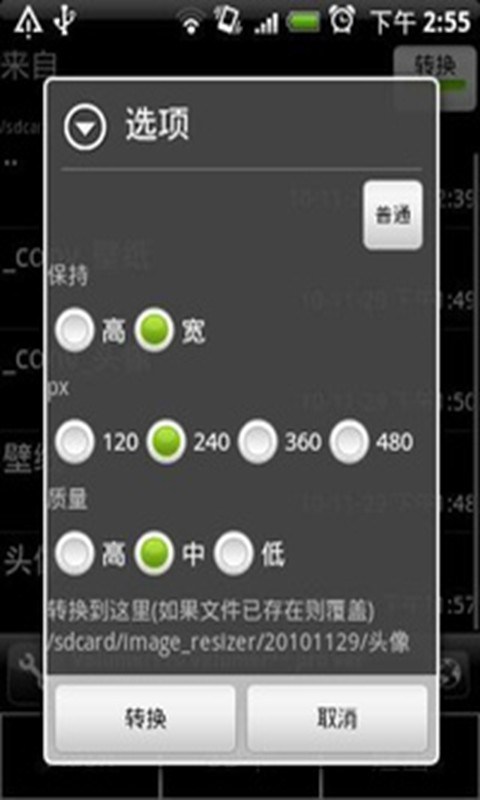 图片修改器手机版(1)