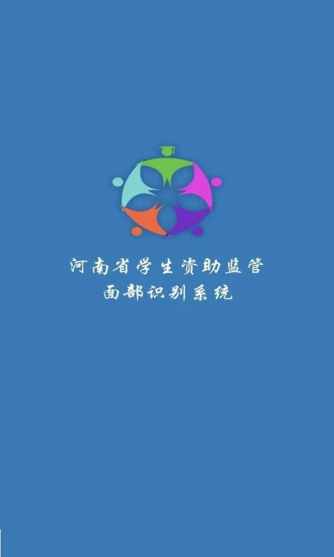 资助通app最新版(1)