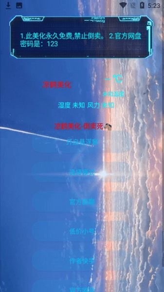 凉鹤美化包2024版(图2)