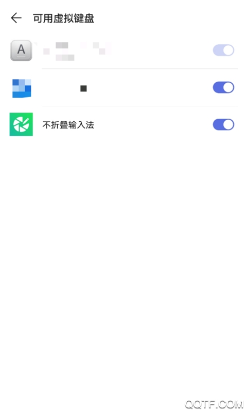 不折叠输入法app(1)