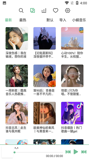 洛雪音乐助手app安卓版5