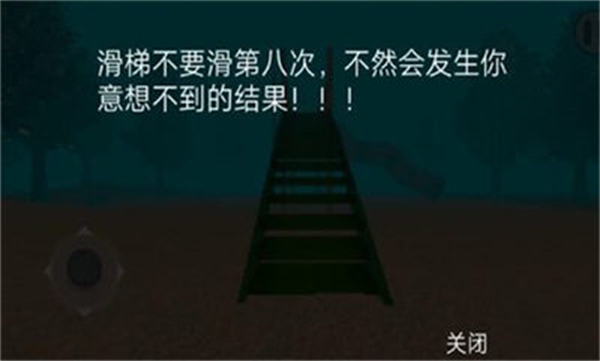 恐怖滑梯手机版(2)