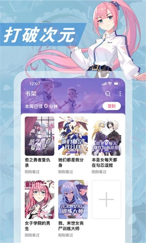 次元姬小说最新版(1)