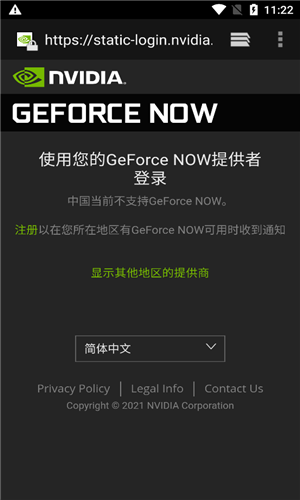 geforce now(1)