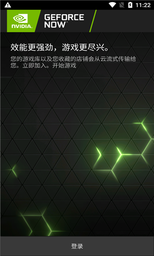 geforce now(4)