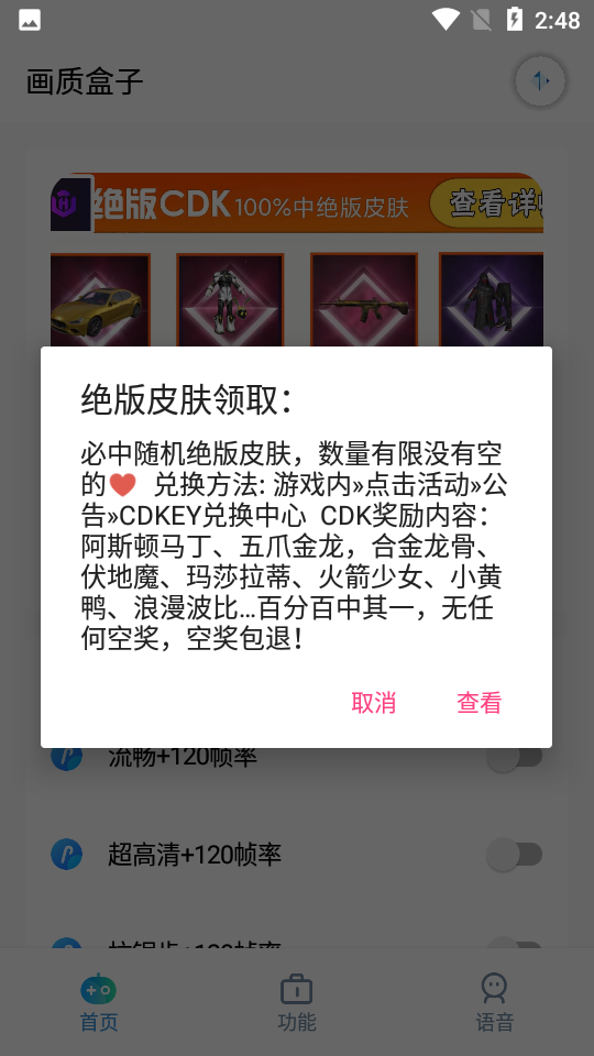 cchzpro画质盒子(2)