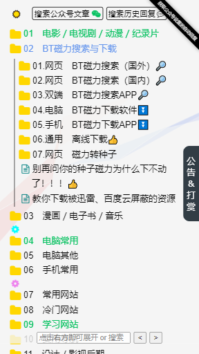 阿虚同学的储物间最新版(4)